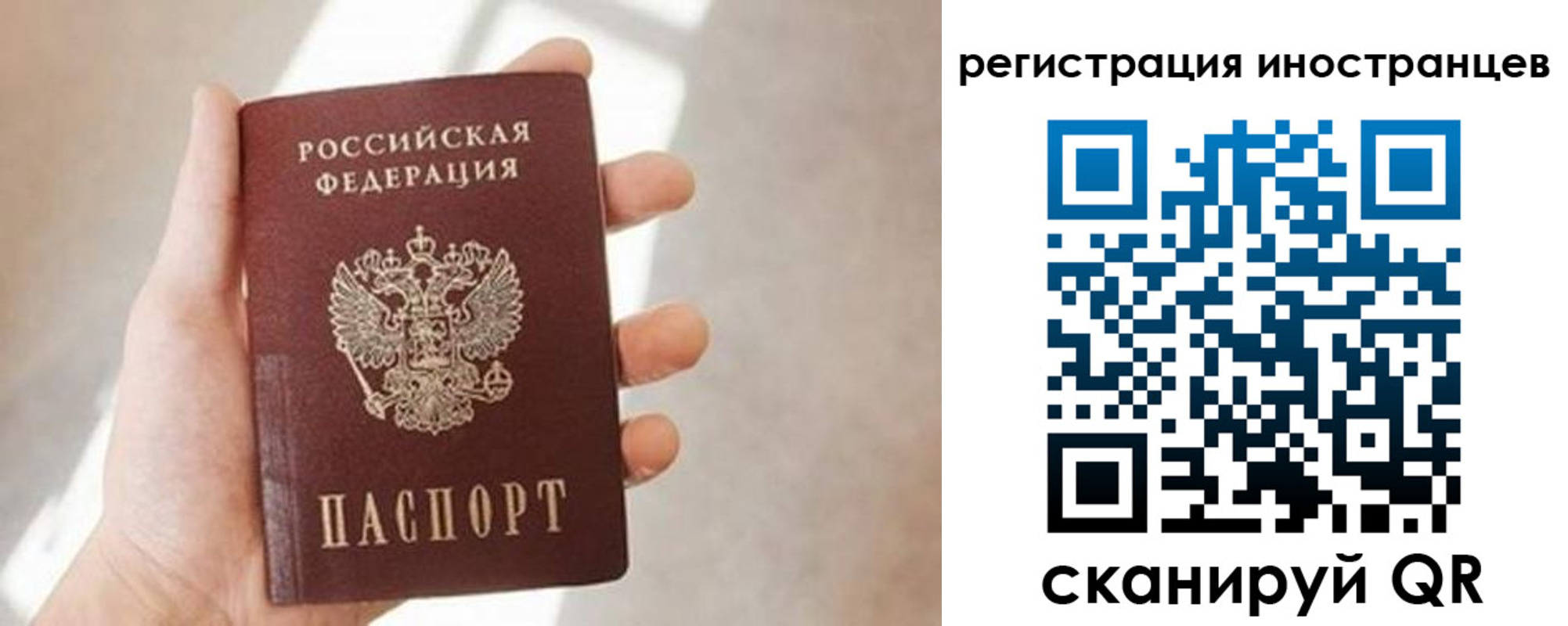 прописка для военкомата в Химках