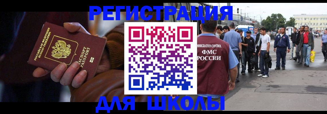 купить прописку в Химках