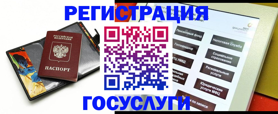 прописка для школы в Химках