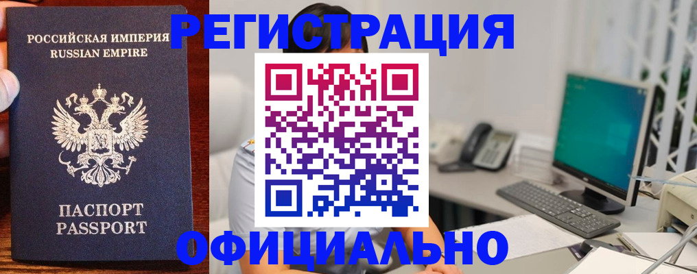 прописка в квартире в Химках