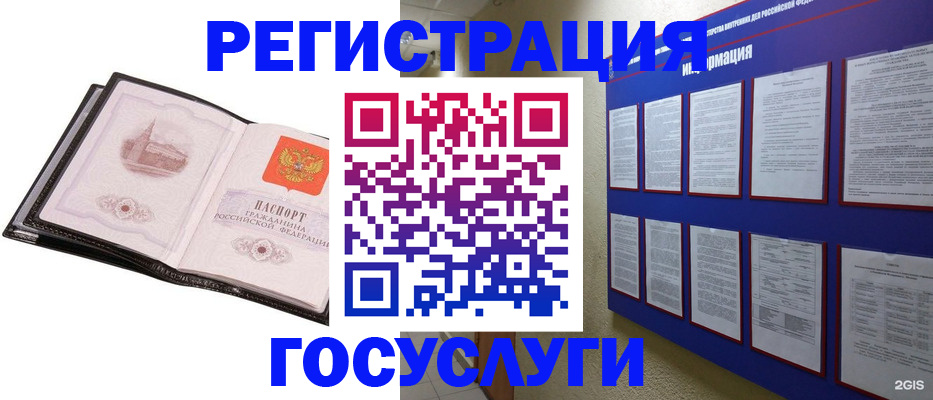 временная прописка в Химках